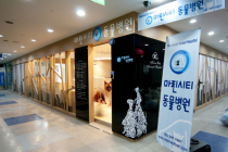 마린시티 동물병원