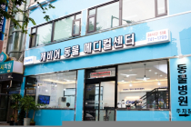 캐비어 동물메디컬센터