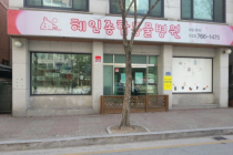 혜인종합동물병원