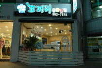 코끼리동물병원